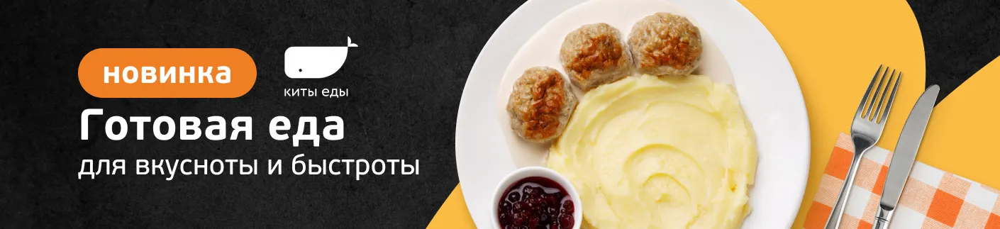 Попробуй нашу новинку