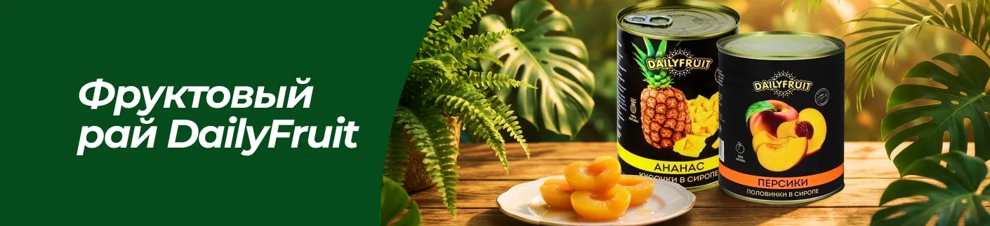 Фруктовый рай DailyFruit
