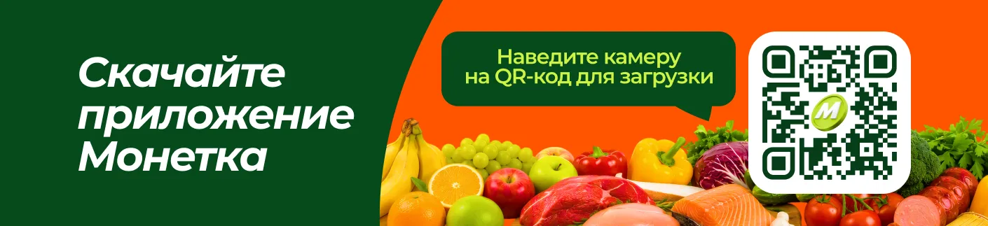 Скачайте приложение Монетка
