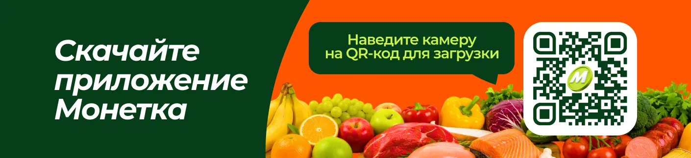 Скачайте приложение Монетка