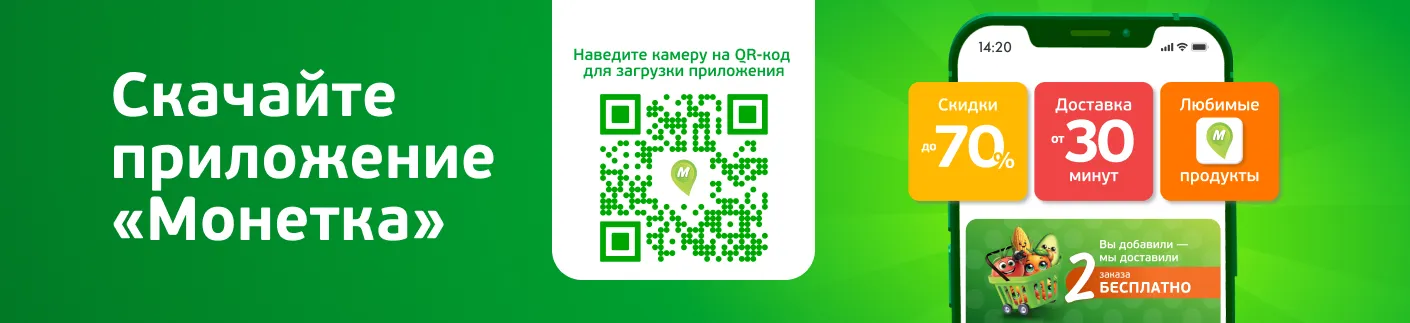 Скачайте приложение Монетка