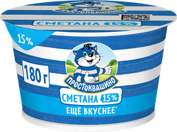 Сметана ПРОСТОКВАШИНО 15%, без змж, 180г, фотография