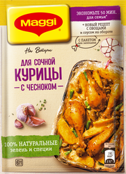 Смесь MAGGI На второе для курицы с чесноком, 38г, фотография