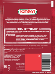 Паприка KOTANYI красная молотая, 25г, фотография