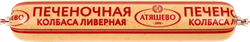 Колбаса ливерная печеночная АТЯШЕВО, 250г, картинка