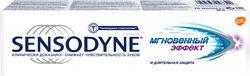 Зубная паста SENSODYNE Мгновенный эффект, для чувствительных зубов, 75мл, изображение