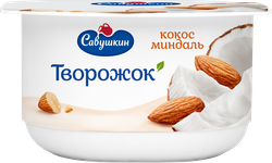 Творожок САВУШКИН Кокос, миндаль 3,5%, без змж, 120г, фото