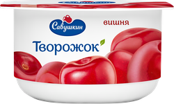 Творожок САВУШКИН Вишня 3,5%, без змж, 120г, детальное фото