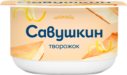 Творожок САВУШКИН Чизкейк 3,5%, без змж, 120г, фотография
