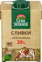 Сливки стерилизованные СЕЛО ЗЕЛЕНОЕ 20%, без змж, 500г, детальное фото