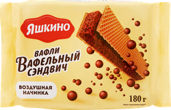Вафли ЯШКИНО Вафельный сэндвич, 180г, картинка