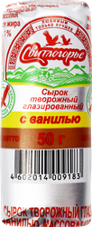 Сырок творожный глазированный СВИТЛОГОРЬЕ с ванилином 26%, без змж, 50г, детальное фото