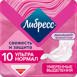 Прокладки гигиенические ЛИБРЕСС Ультра Нормал с мягкой поверхностью, 10шт, картинка