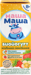 Биойогурт для детей НАША МАША с клубникой и земляникой 2,5%, без змж, 200г, фото
