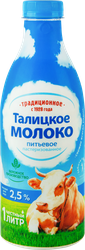 Молоко пастеризованное ТАЛИЦКОЕ Традиционное 2,5% ГОСТ, без змж, 1000мл, крупный план