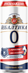 Пиво светлое безалкогольное БАЛТИКА 0, 0,5%, ж/б, 0.45л, крупный план