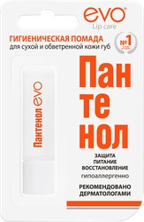 Помада гигиеническая для губ EVO Пантенол, 2,8г, изображение