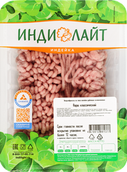 Фарш из индейки ИНДИЛАЙТ Классический, 450г, вид