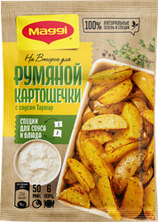 Смесь MAGGI На второе для румяной картошечки по-деревенски с соусом тартар, 29г, фото