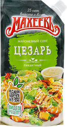 Соус майонезный МАХЕЕВЪ Цезарь 50,5%, 200г, крупный план