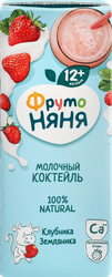 Коктейль молочный детский ФРУТОНЯНЯ Клубника, земляника 2,1%, без змж, 200мл, фотография