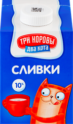 Сливки ультрапастеризованные ТРИ КОРОВЫ ДВА КОТА 10%, без змж, 500г, фото