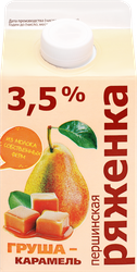 Ряженка ПЕРШИНСКОЕ Груша, карамель 3,5%, без змж, 400г, изображение
