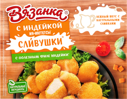 Наггетсы ВЯЗАНКА с индейкой, 250г, детальное фото