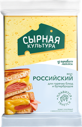 Продукт полутвердый СЫРНАЯ КУЛЬТУРА Российский 50%, с змж, 200г, фотография