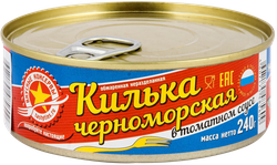Килька Черноморская ВКУСНЫЕ КОНСЕРВЫ в томатом соусе, обжаренная,240г, крупный план