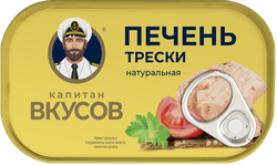 Печень трески натуральная, ГОСТ, 115г, крупный план