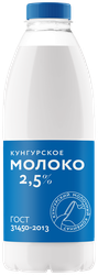 Молоко пастеризованное МК КУНГУРСКИЙ 2,5%, без змж, 800мл, фото