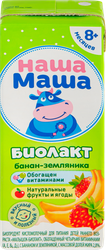 Биолакт для питания детей НАША МАША Банан, земляника 2,8%, без змж, 200г, вид