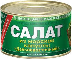 Салат из морской капусты ЮЖМОРРЫБФЛОТ Дальневосточный, 220г, изображение