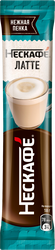 Напиток кофейный растворимый НЕСКАФЕ Latte, 18г, картинка