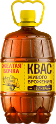 Квас ЖЕЛТАЯ БОЧКА Живого брожения фильтрованный пастеризованный, 1.5л, фотография