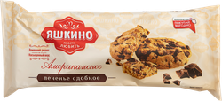 Печенье сдобное ЯШКИНО Американское с кусочками глазури, 200г, картинка