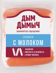 Сосиски ДЫМ ДЫМЫЧ с молоком, 350г, изображение