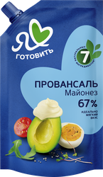 Майонез Я ЛЮБЛЮ ГОТОВИТЬ Провансаль классический 67%, 700мл, изображение