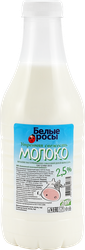 Молоко пастеризованное БЕЛЫЕ РОСЫ 2,5%, без змж, 900мл, детальное фото