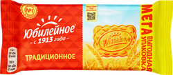 Печенье ЮБИЛЕЙНОЕ Витаминизированное традиционное, 403г, изображение