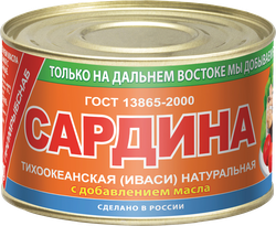 Сардина Тихоокеанская ЮЖМОРРЫБФЛОТ с добавлением масла, 250г, картинка