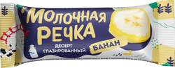 Десерт глазированный МОЛОЧНАЯ РЕЧКА Банан 28%, с змж, 40г, крупный план
