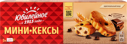 Мини-кексы ЮБИЛЕЙНОЕ с кусочками молочного шоколада, 140г, изображение