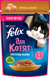 Корм влажный для котят FELIX Аппетитные кусочки Курица в желе, 75г, вид