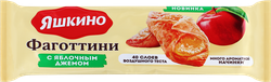Печенье ЯШКИНО Фаготтини с яблочным джемом, 125г, фото
