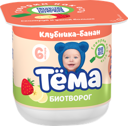 Биотворог для детского питания ТЕМА с клубникой и бананом 4%, без змж, 95г, крупный план