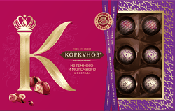 Конфеты КОРКУНОВ Ассорти из темного и молочного шоколада, 165г, фотография