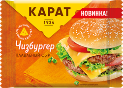 Сыр плавленый КАРАТ Чизбургер 25%, без змж, 130г, фото
