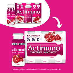 Продукт кисломолочный ACTIMUNO Гранат 1,5%, без змж, 95г, фотография